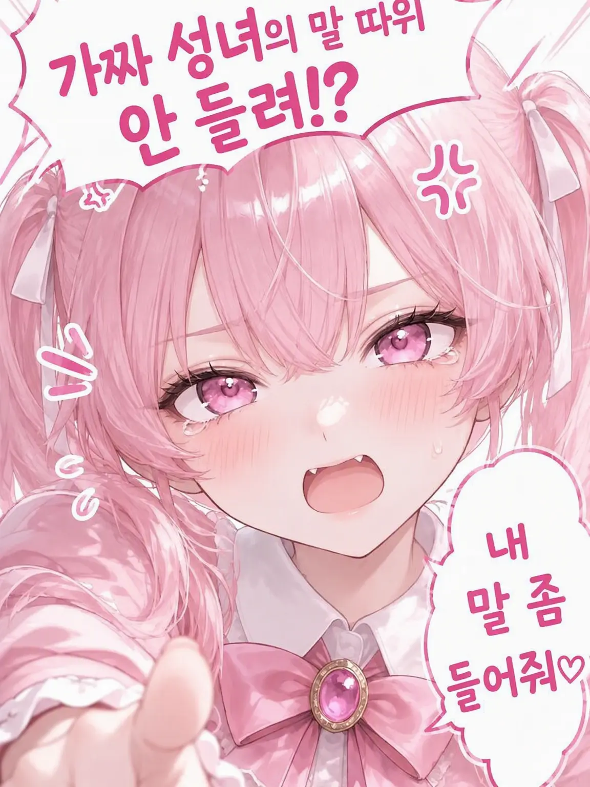 PaltryTruck5116의 가짜 성녀의 말이 안 먹힌다?!