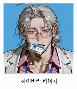 Profile image of 리이치