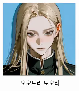 Profile image of 토오루