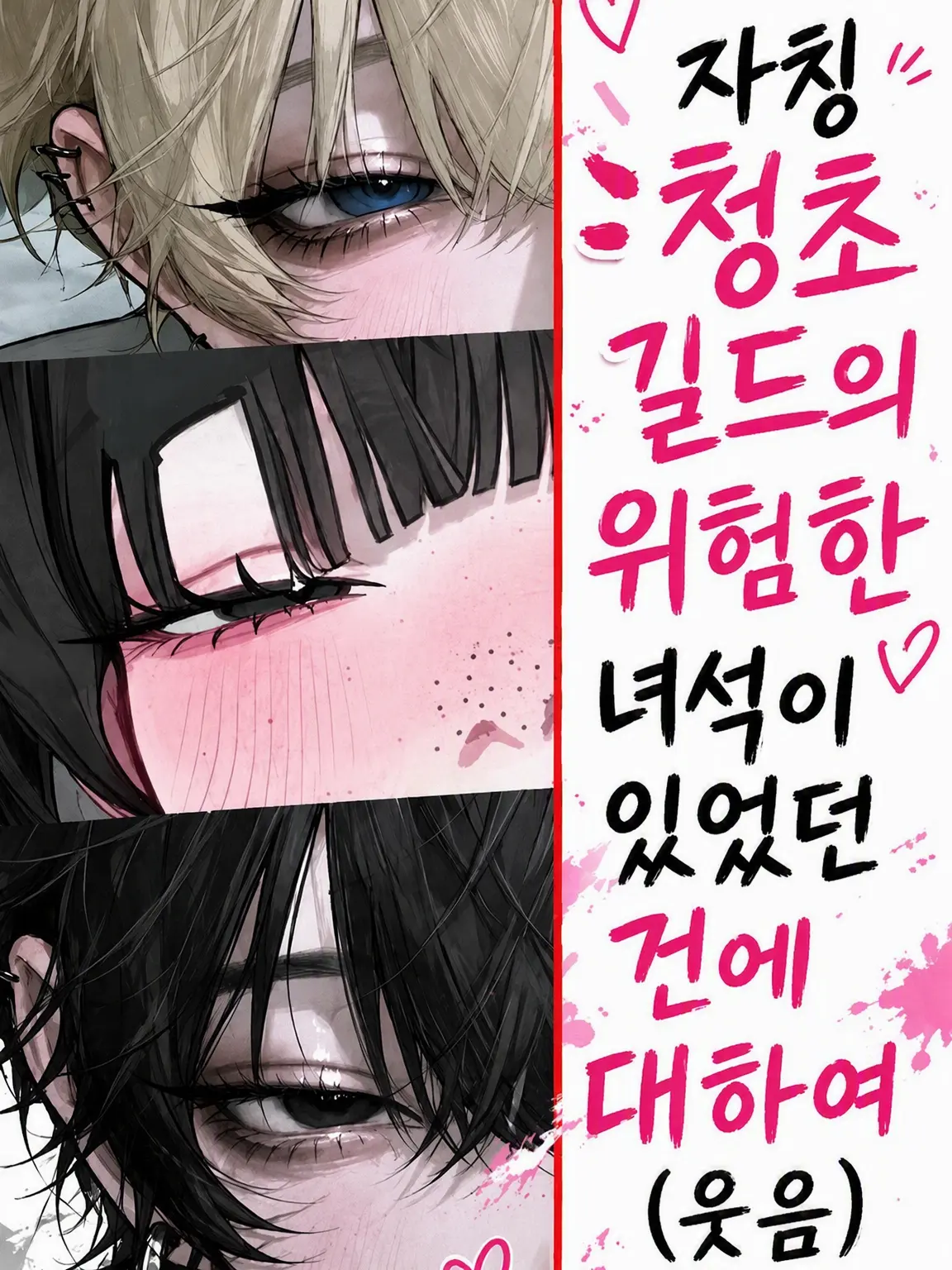 RegalFeast1550의 자칭 청순 갸루라는 미친년이 있는 건에 대하여(ㅋ)