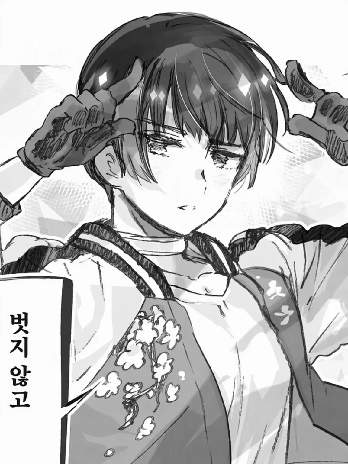 Chiichan.__.desuyo의 달콤살벌 푹 빠진 남친 키쿠