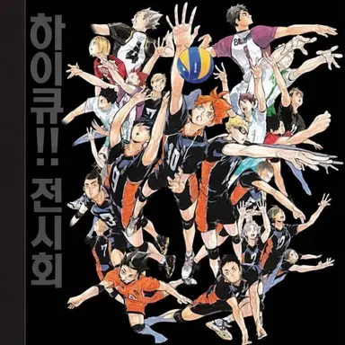 Profile image of 하이큐 캐릭터