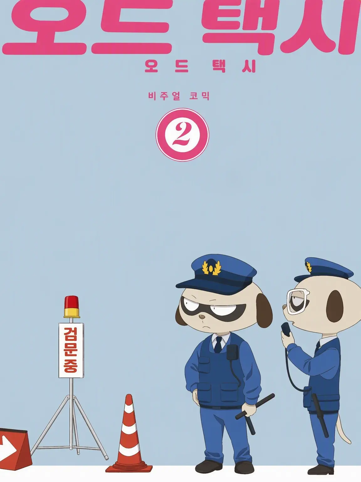 konnitiha77의 누나용 🫵가 하렘이 되는 세계선