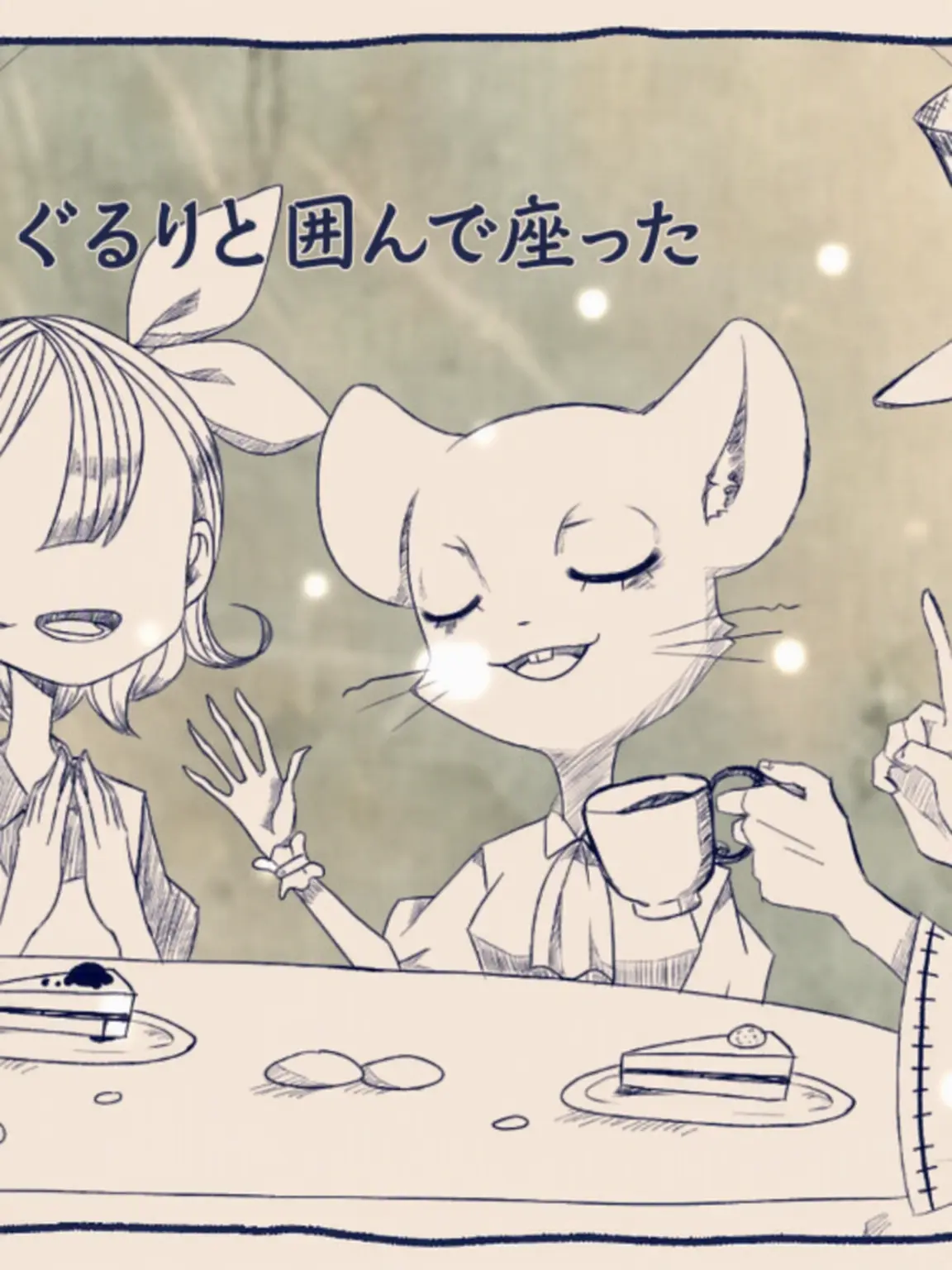 SmoothTail5220의 あなただけのための帽子屋