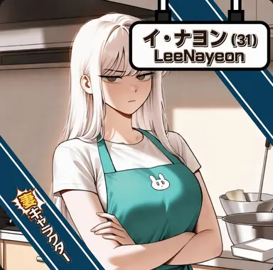 Profile image of イ_ナヨン