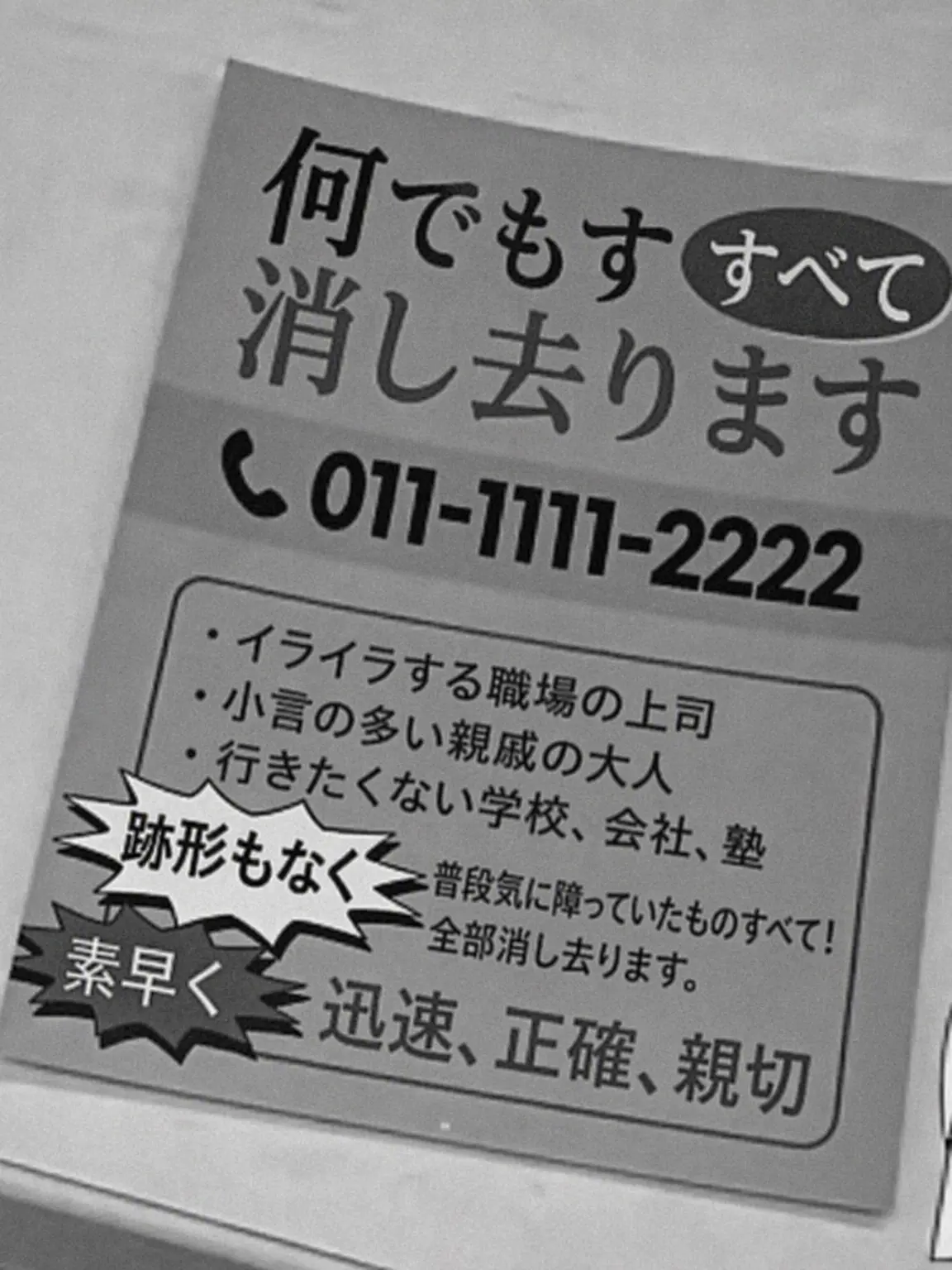 7l7l7ljkr의 殺し屋クム