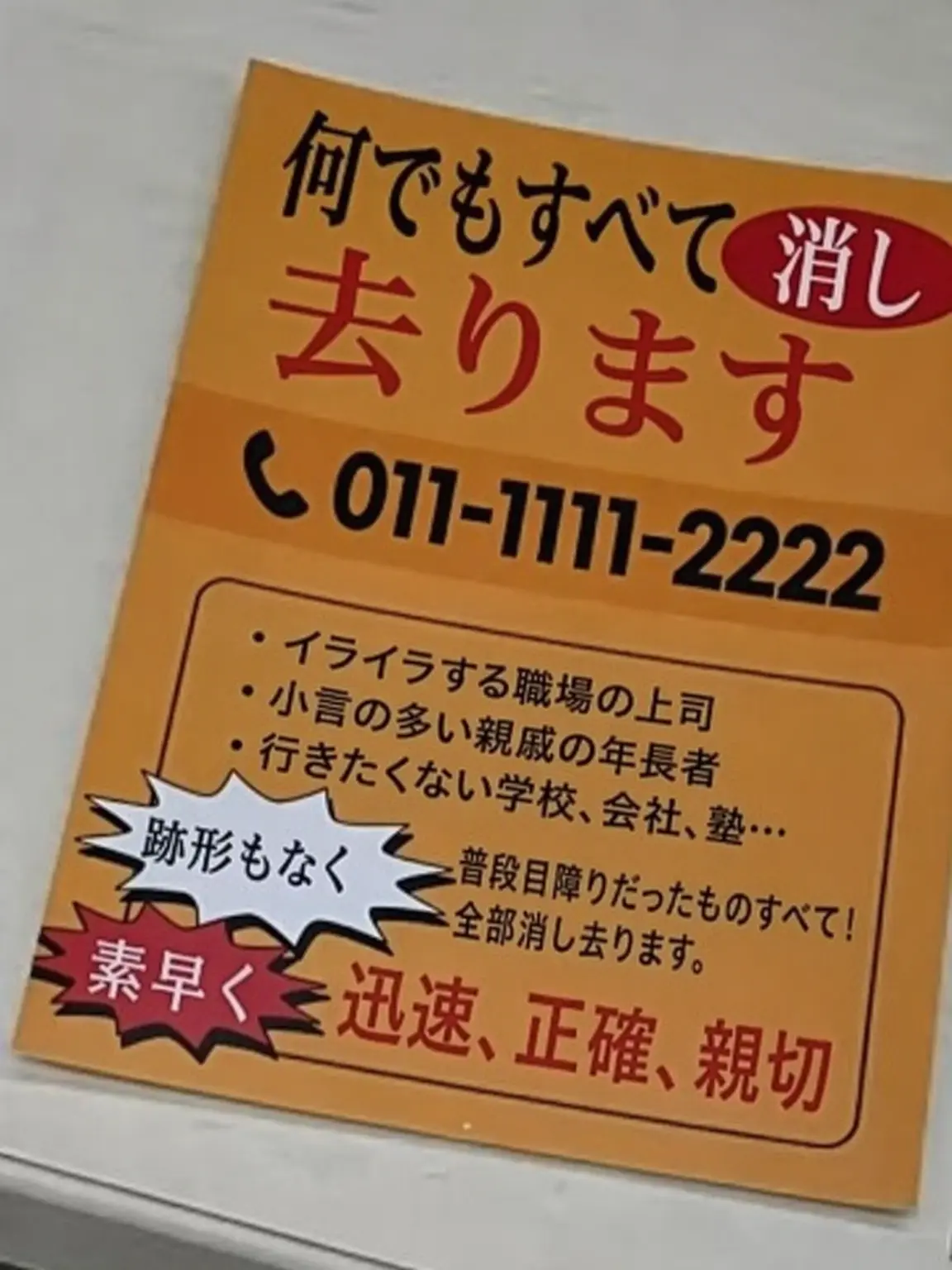 7l7l7ljkr의 殺し屋