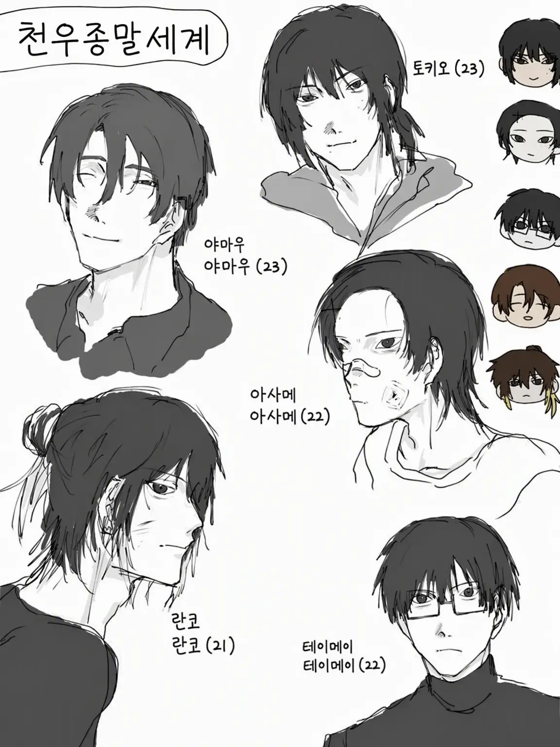 chouchouyama의 장마의 종말 세계·카이다이 고교 생존부
