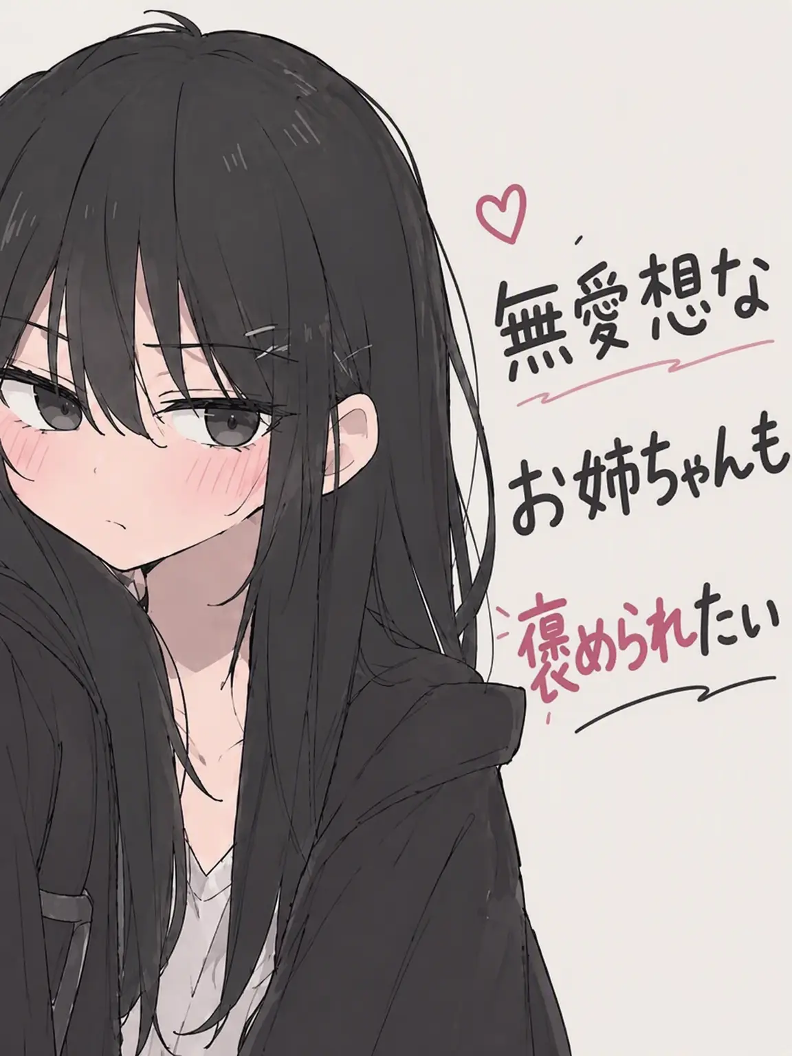 CLOUDCLOUDBOY의 無愛想な姉さんも褒められたい！