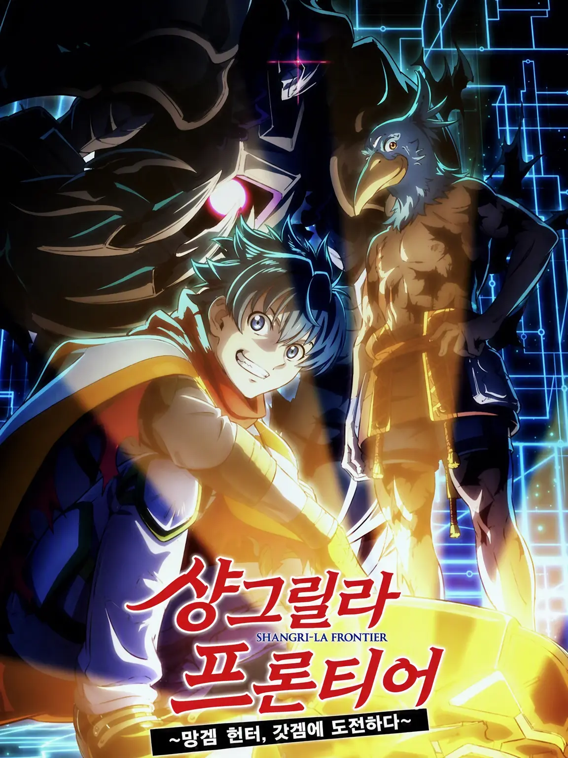HumidKiwi6681의 샹그릴라 프론티어