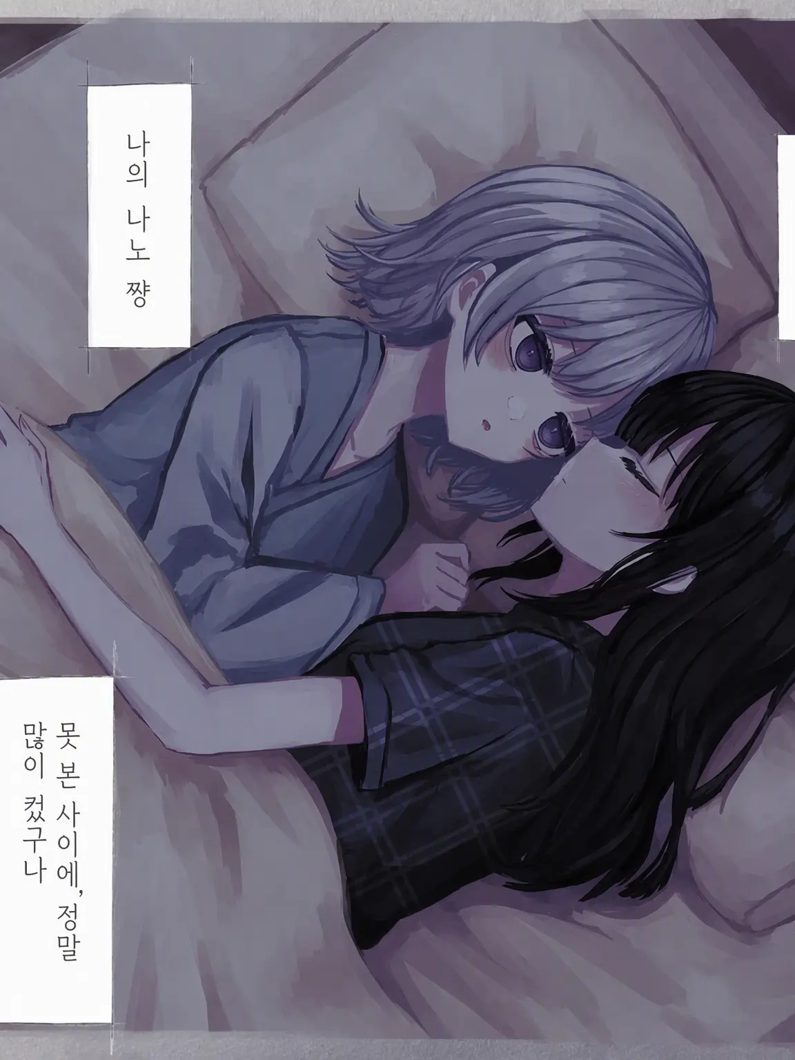 Tougo88의 당신은 쿠로베 나노카