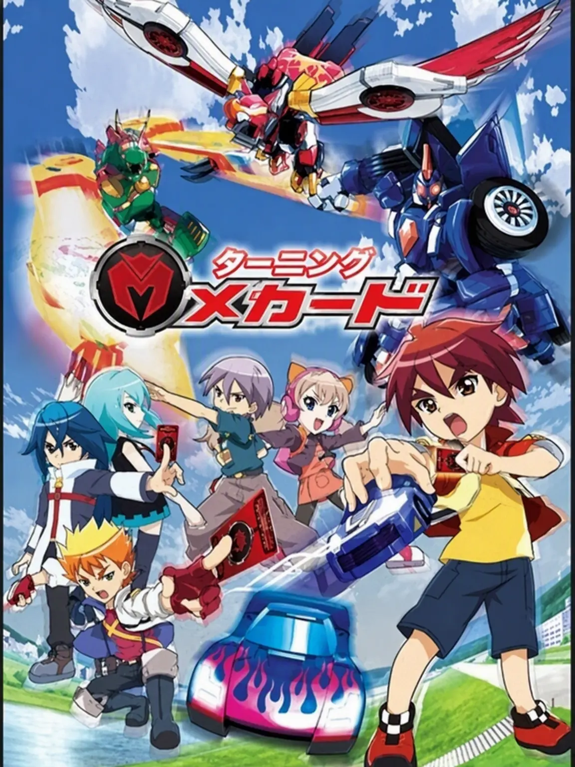 Takaki의 ターニングメカード 第1期 RPG