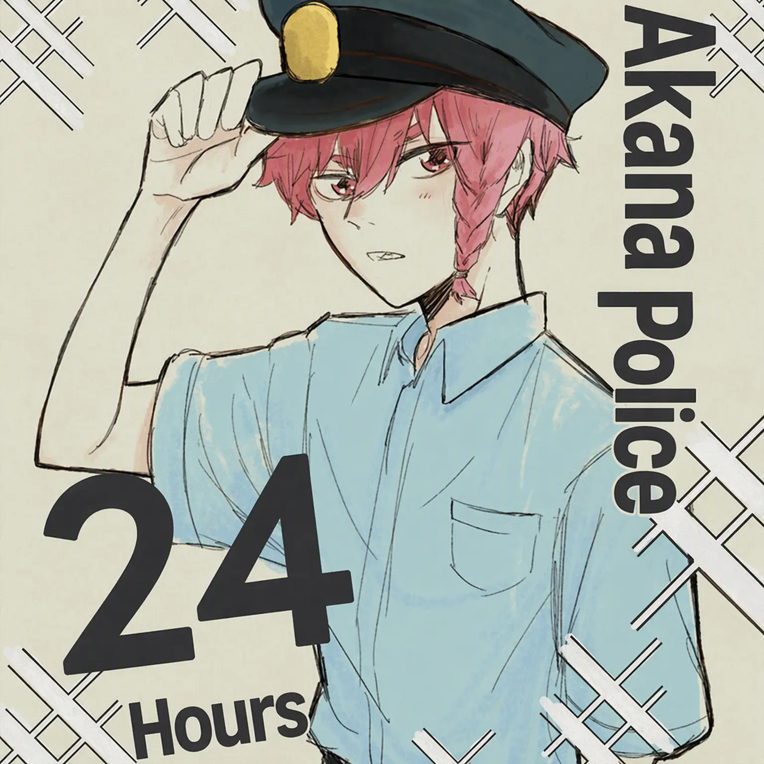 2525_pOpOa의 Police 2!!!