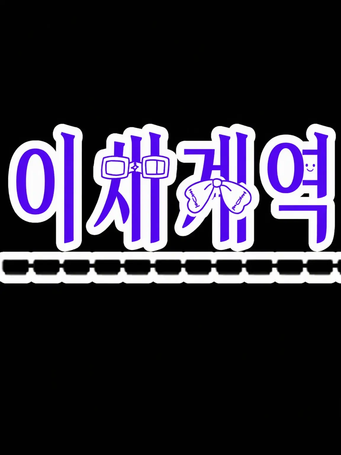 odottenaiyoruwosiranaiwowow의 이세계역의 종착점에서.