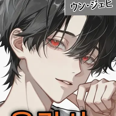 Profile image of ユ・ギサ