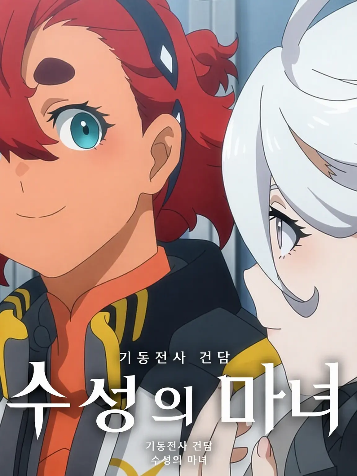GildedHooks8663의 기동전사 건담 「내방의 느와르」