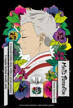 Profile image of Shion