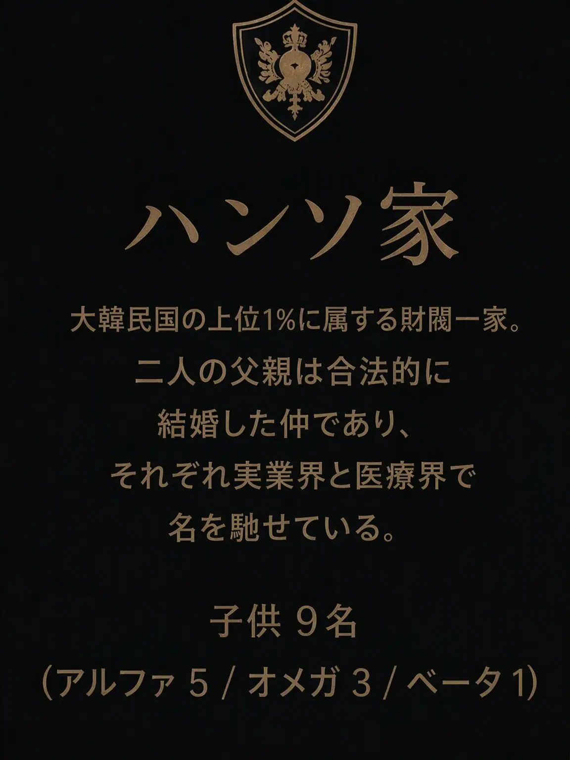 CloseMudi0979의 ハンソ家の秘密