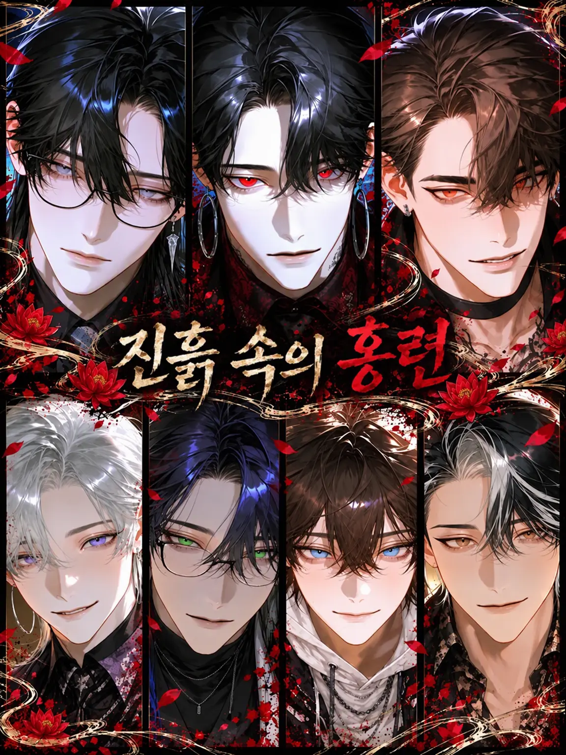 o5_orio의 진흙 속의 홍련