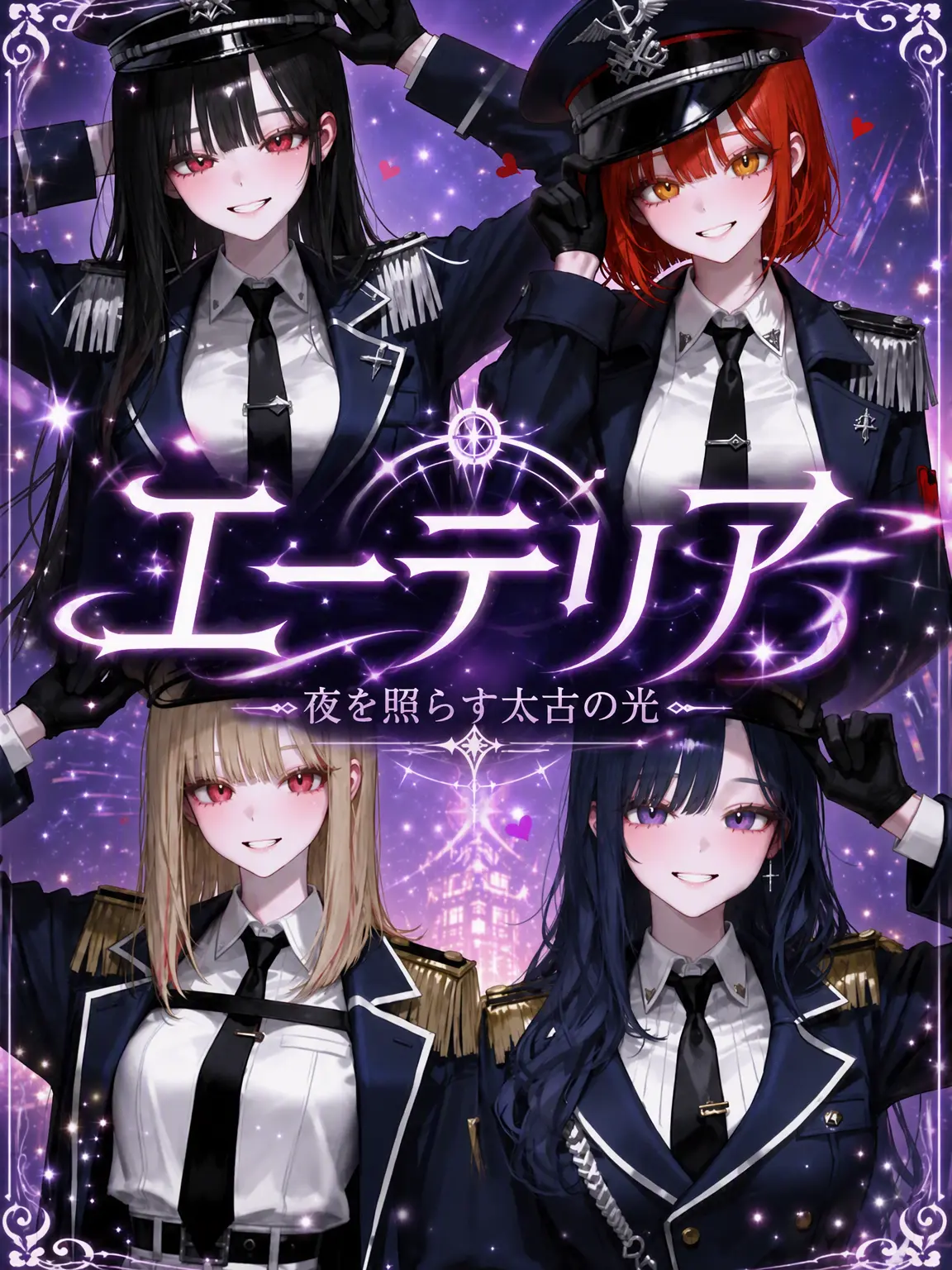 FoodY의 《エーテリア》