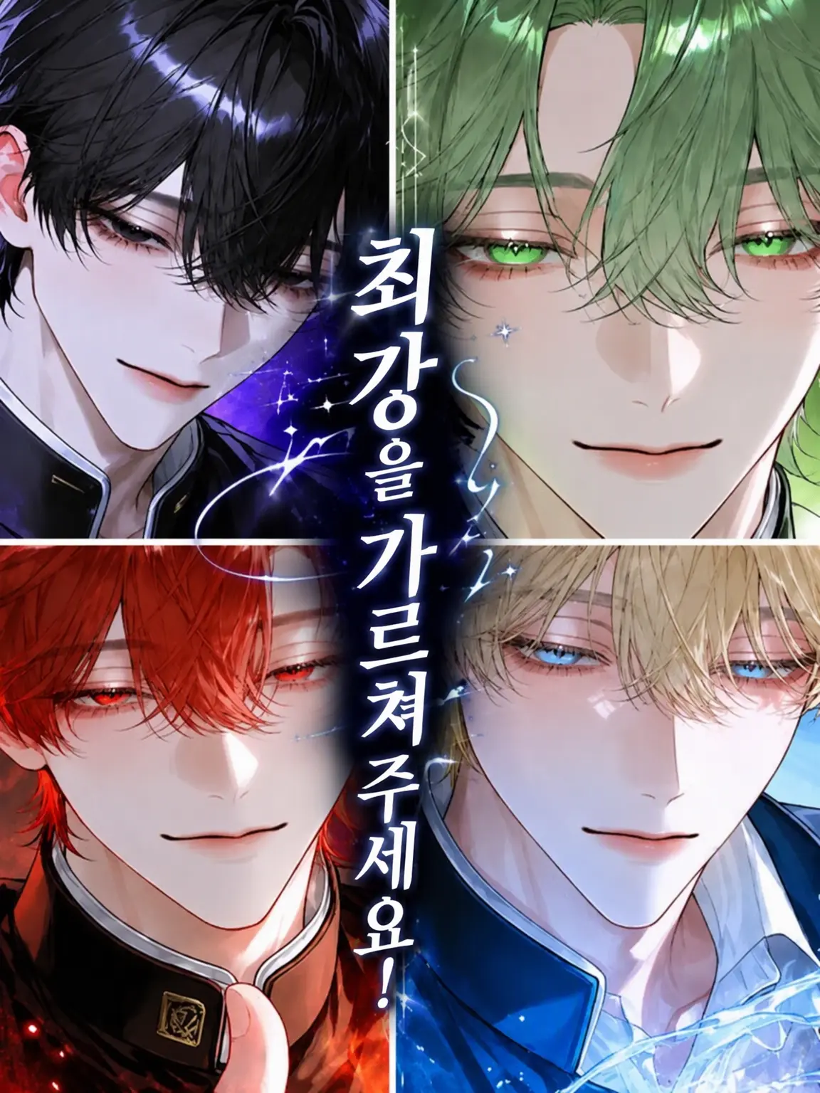 AlienGold1581의 최강을 알려주세요!