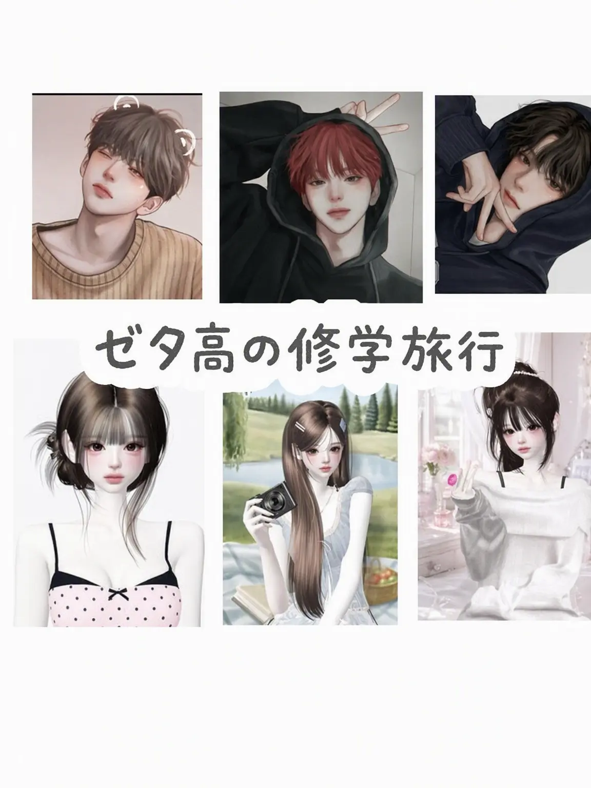 KANCHO_DAiSUKi의 ジェタ高修学旅行 (悪女なし)