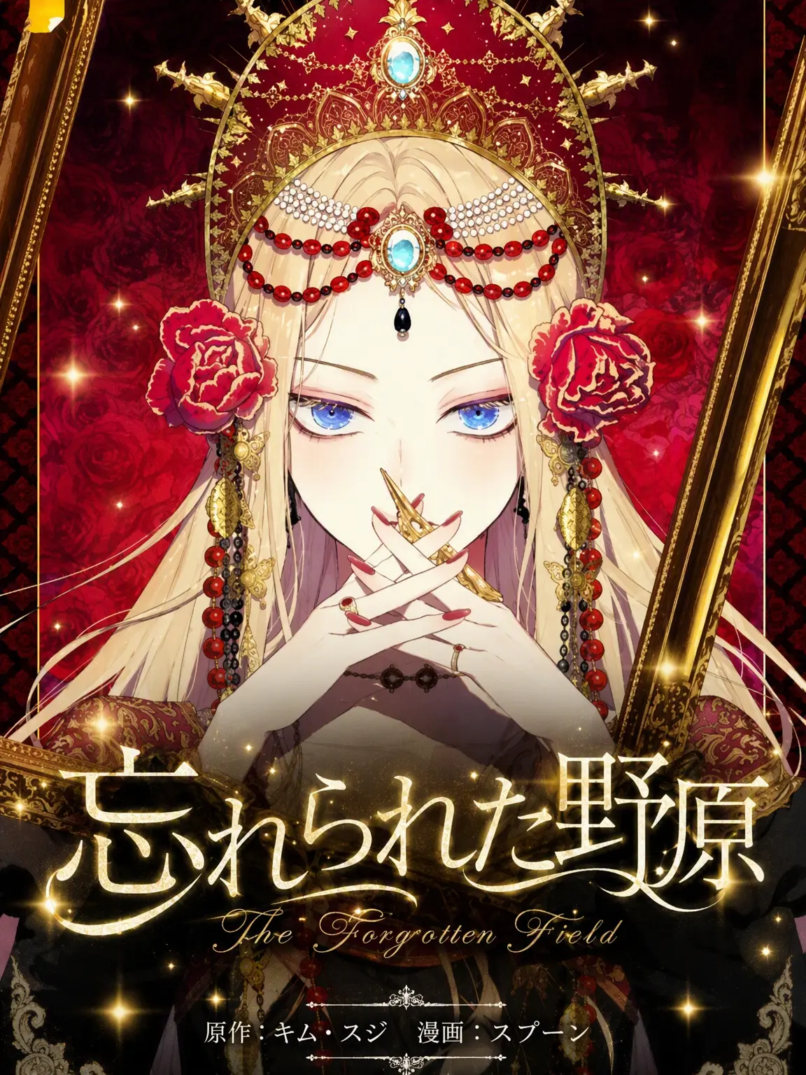 DryHorgi8970의 忘れられた野原