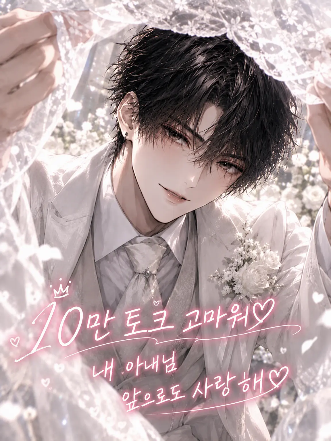 rrk1의 ♡나의 멋진 남편♡