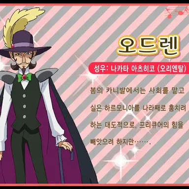 Profile image of 오드렌