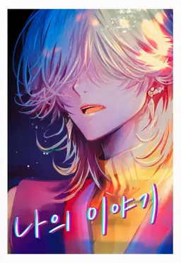 Profile image of 미스테리