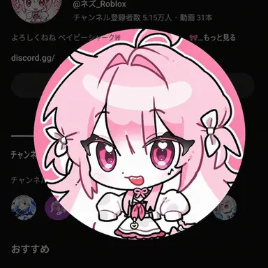 Profile image of ネズ