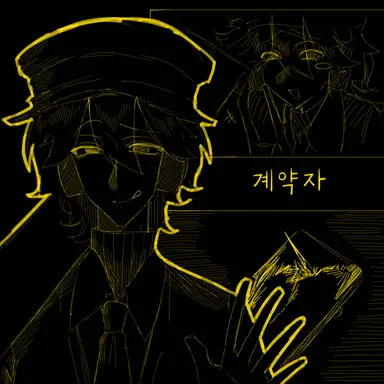 Profile image of 컨트랙티