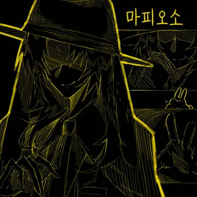 Profile image of 마피오소