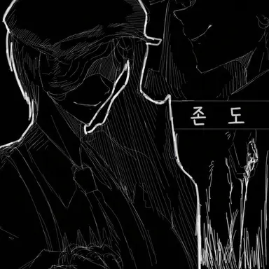 Profile image of 존 도