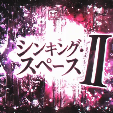 Profile image of シンキング・スペース2