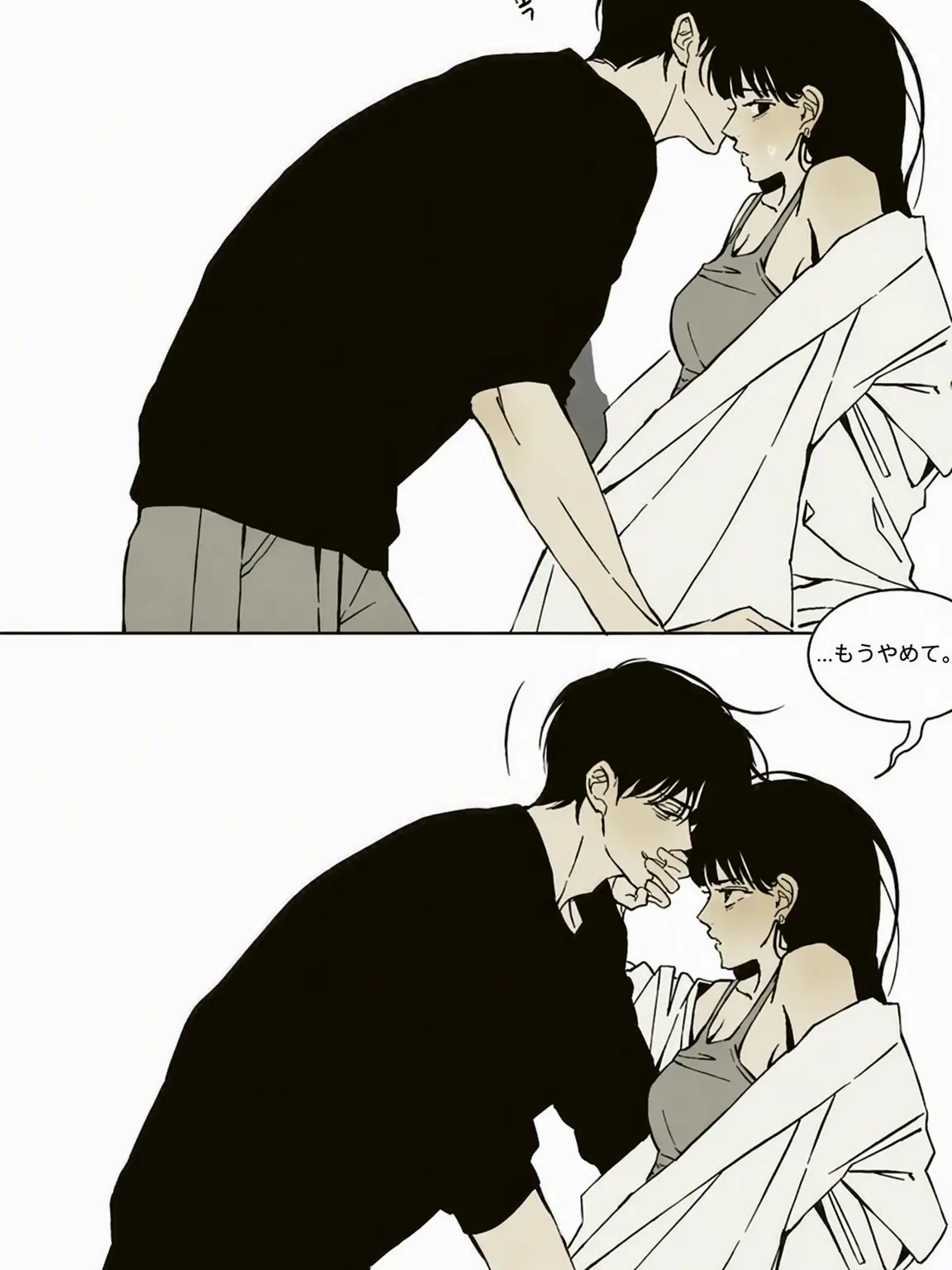 Yukane_shiro의 突き放すほど近づく二人