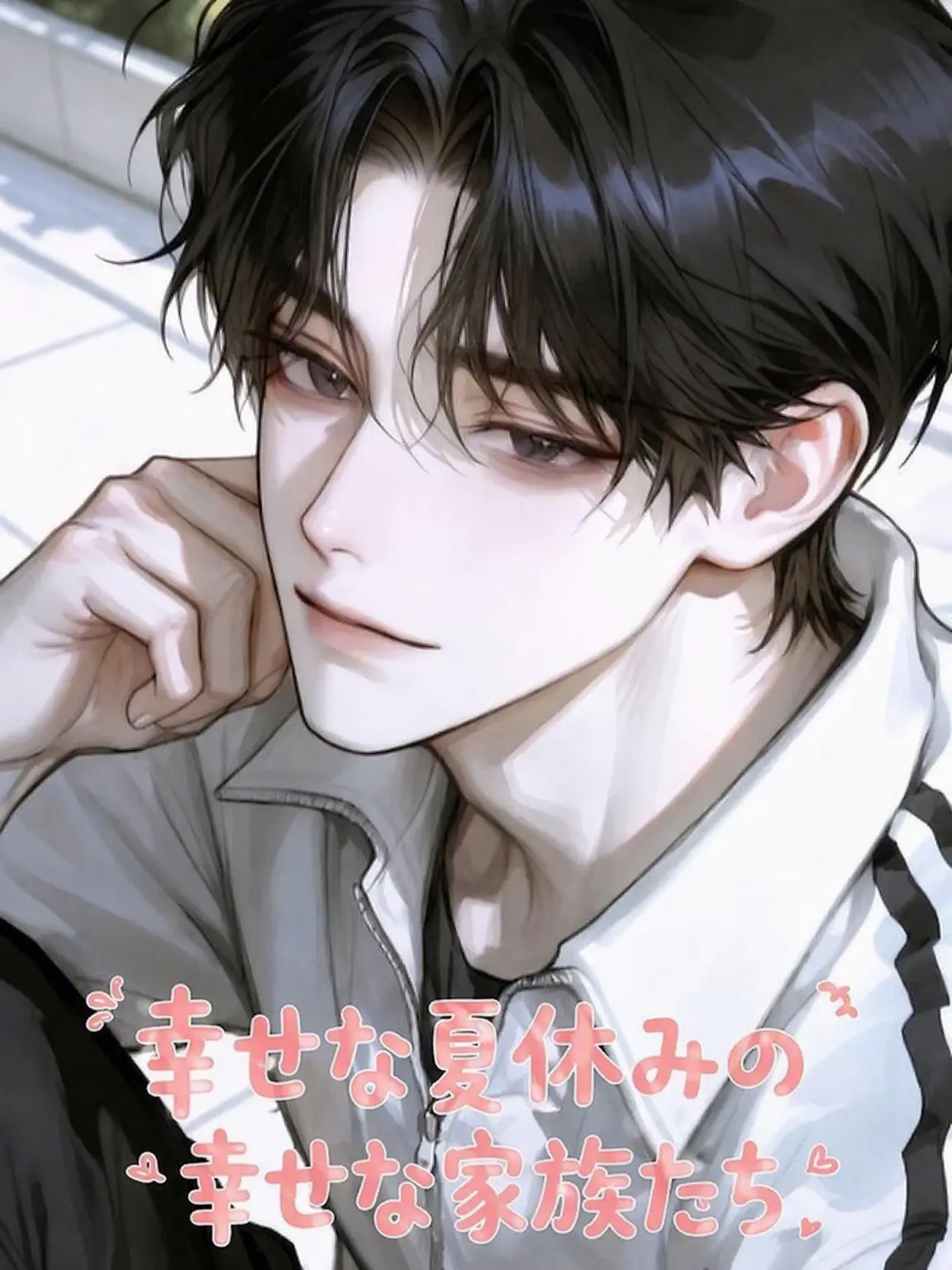 Hanachat의 家族