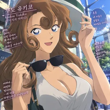 Profile image of 쿠도 유키코