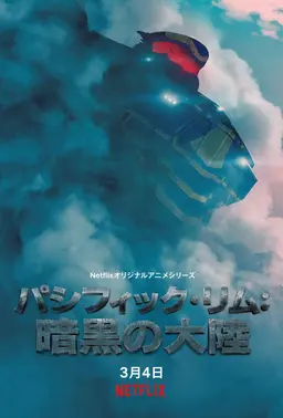 Profile image of アトラス・デストロイヤー