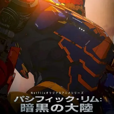 Profile image of アトラス・デストロイヤー