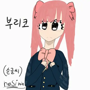 Profile image of 부리코