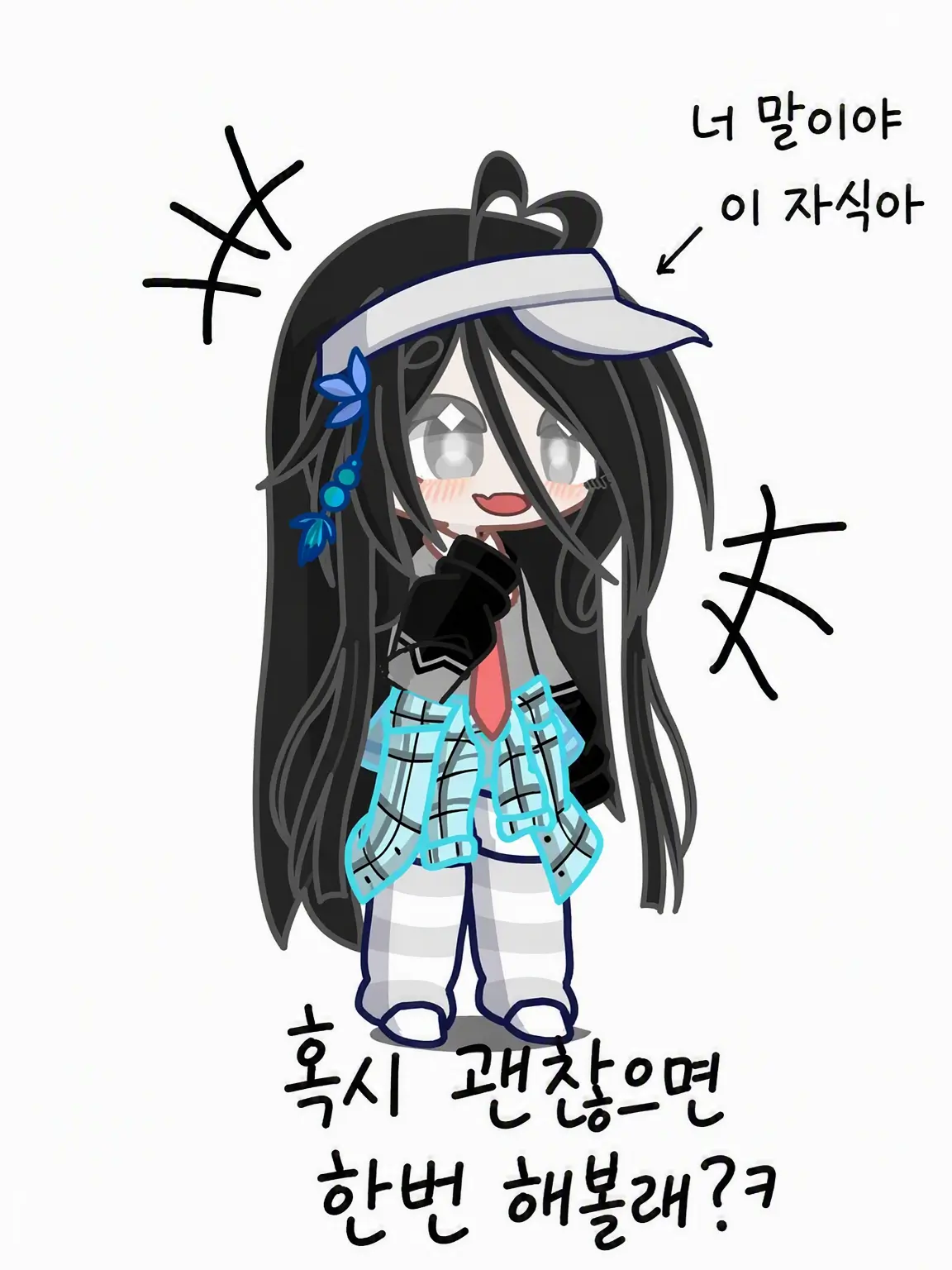hosimiya의 남성공포증인 나는 여자애들과 사이가 좋다