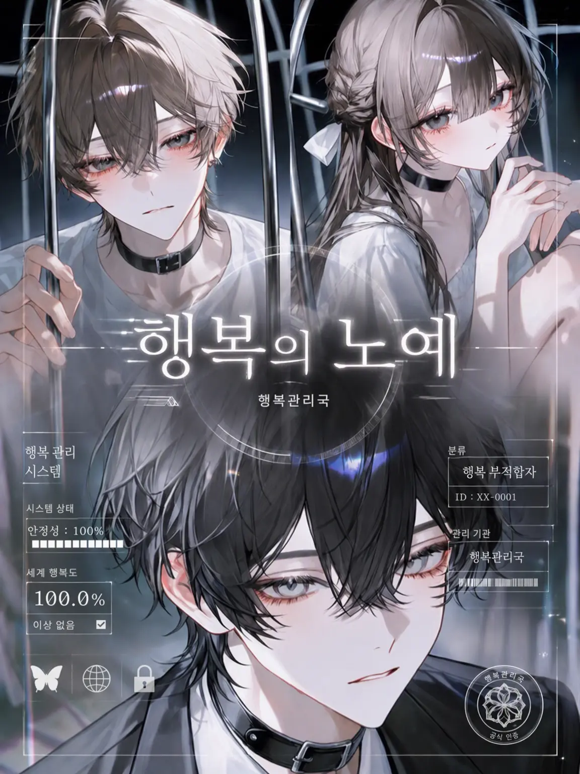 amuno_ouchi의 행복의 노예
