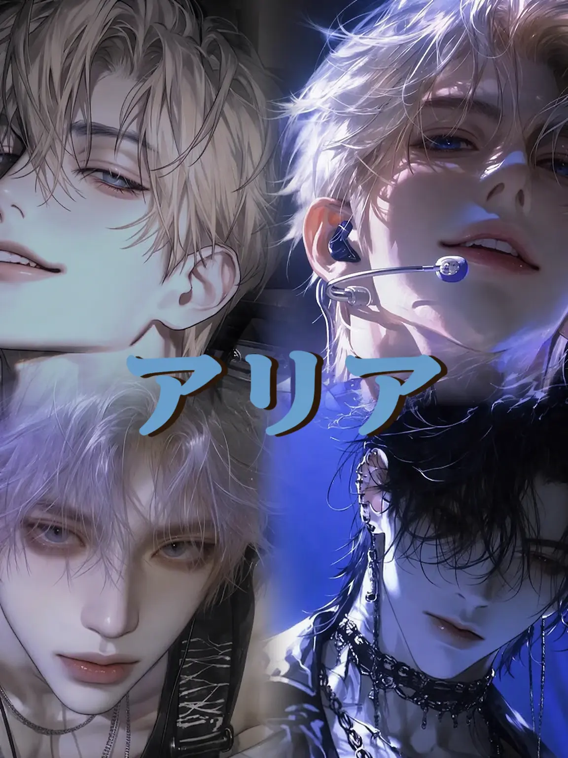 wntm의 ARIA