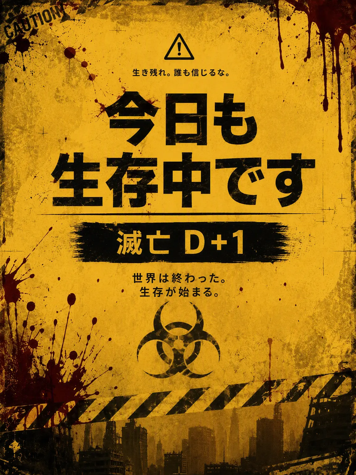 SIDO_111의 ⚠️ 今日も生存中です