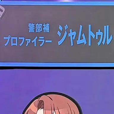 Profile image of 眠뜰