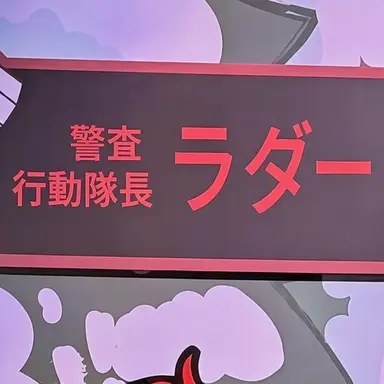 Profile image of ラダー