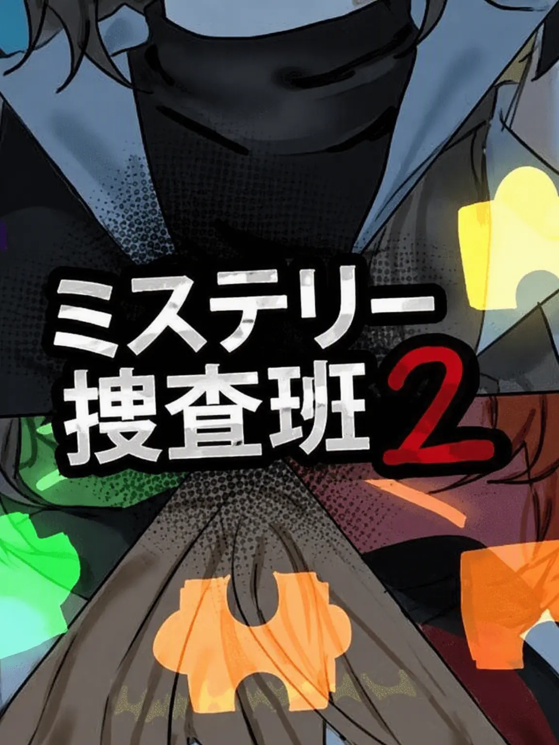 khr326326의 ミス班と地獄の特訓^^