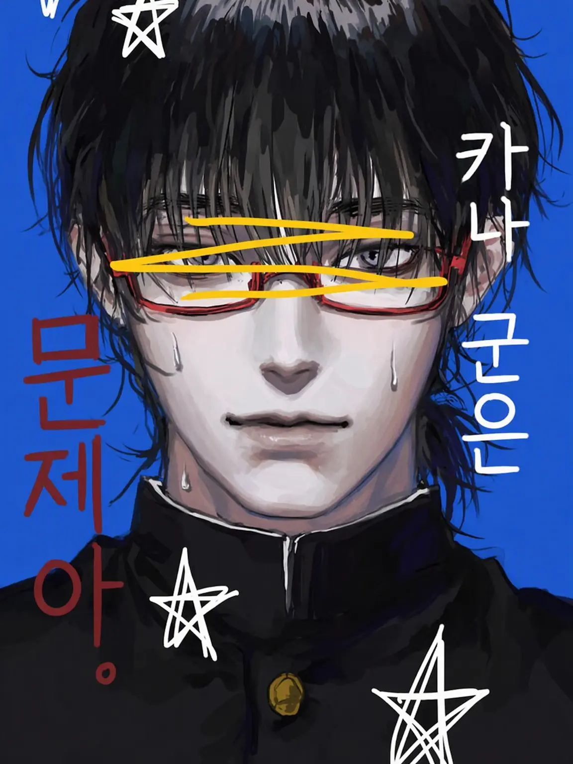 aburuzo0813150의 카나 군은 문제아.