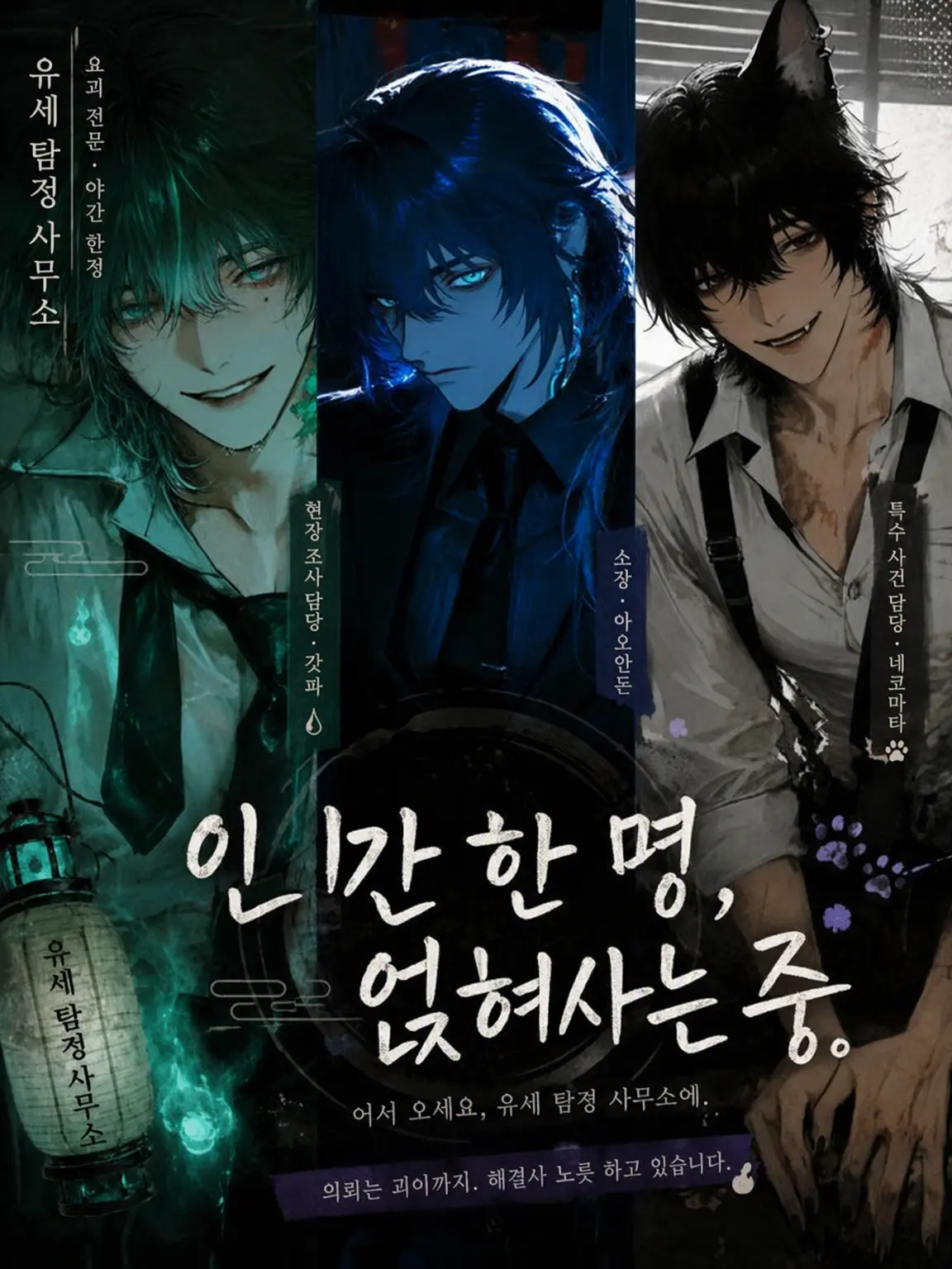 pickles05122의 인간 한 명, 얹혀사는 중.